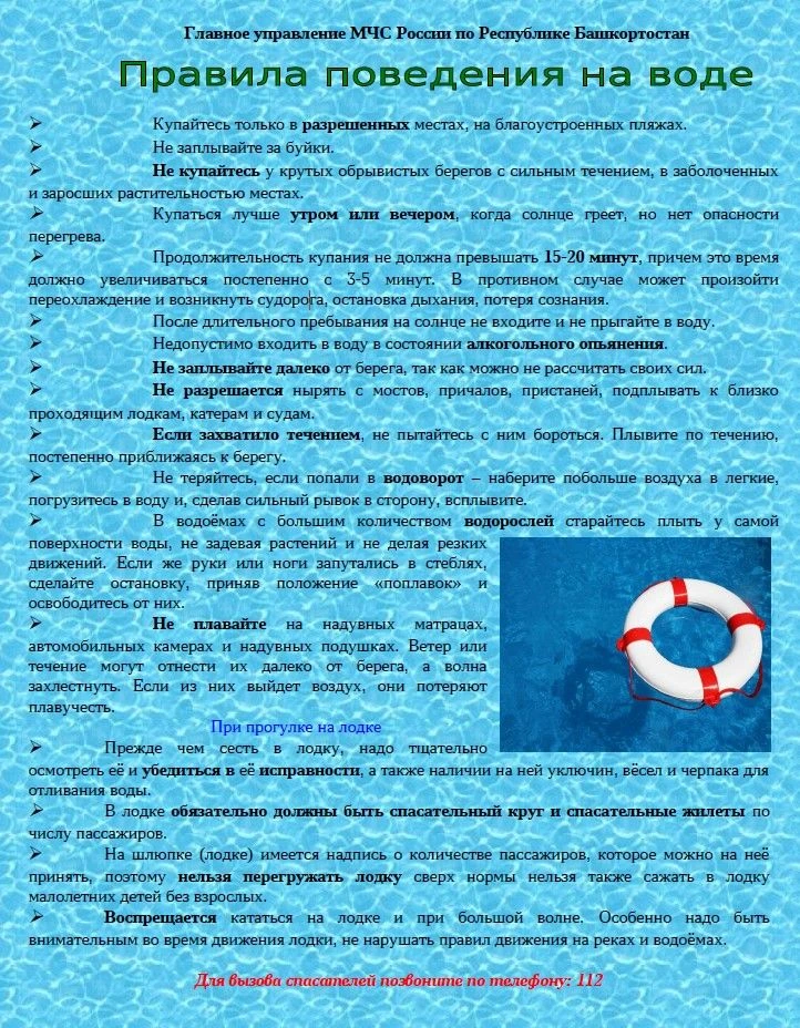 Вода не прощает ошибок! Купальный сезон в самом разгаре, и вода традиционно манит взрослых и детей. 