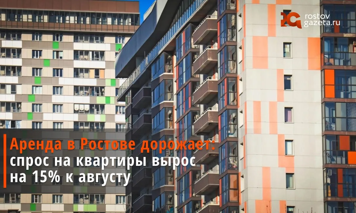 Рынок долгосрочной аренды жилья в Ростове продолжает оживать.