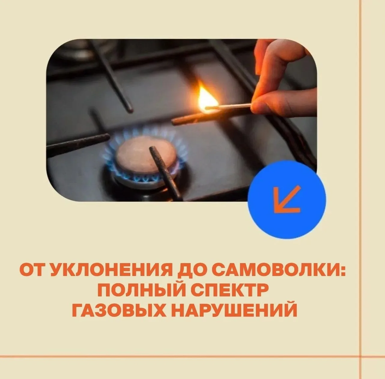 За 5 месяцев текущего года из ООО «Газпром трансгаз Казань» в Жилинспекцию Татарстана поступило 532 