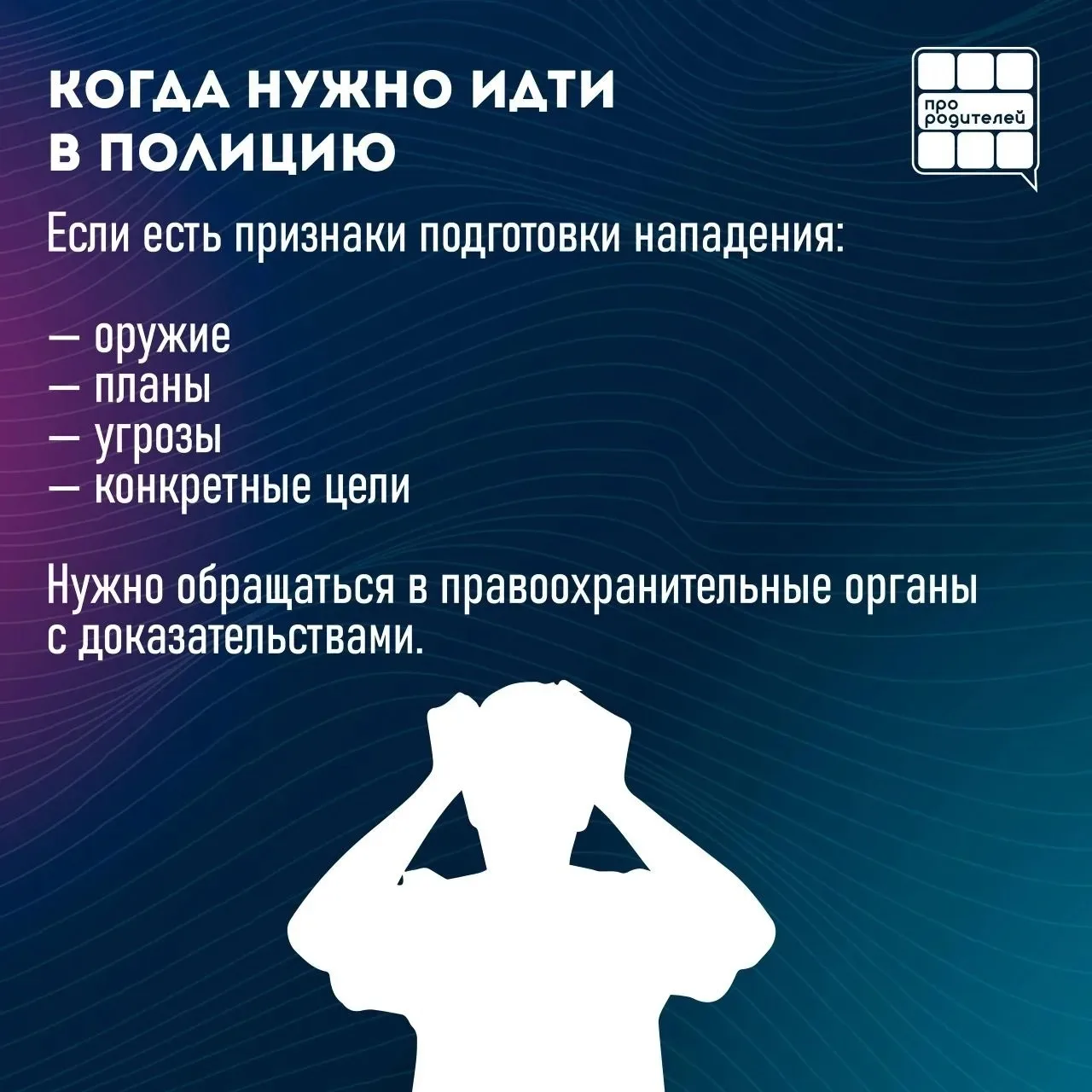 Когда тревожные символы — не просто «подростковый протест»  🔵Сегодня дети все чаще сталкиваются с аг