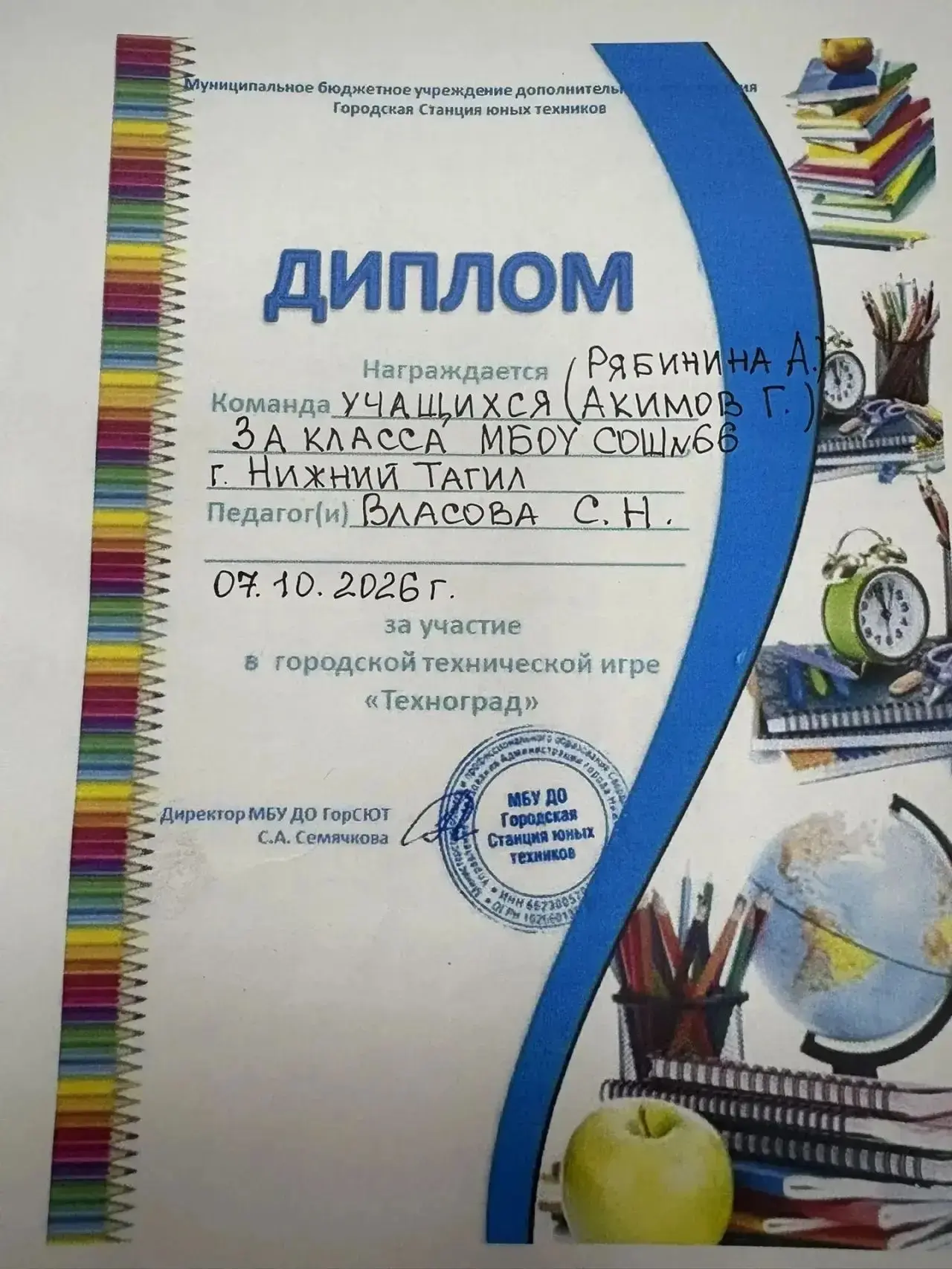 🦅🇷🇺Новости Орлят