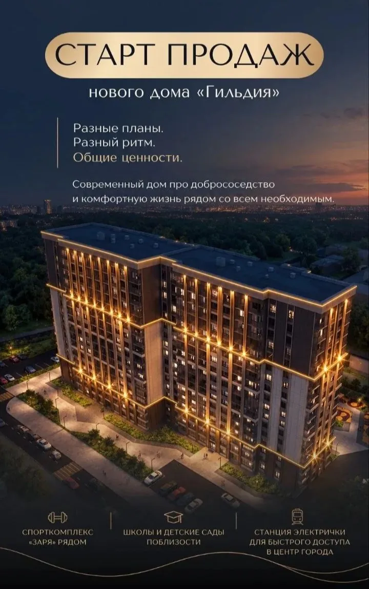 🔥 СТАРТ ПРОДАЖ!