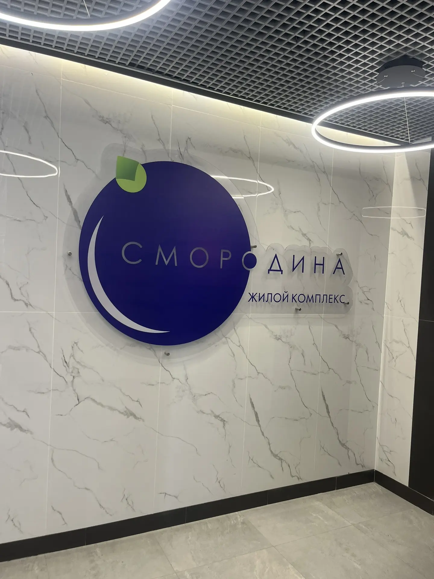 ЖК Смородина, показывают промежуточные этапы работ по укладке плитке.