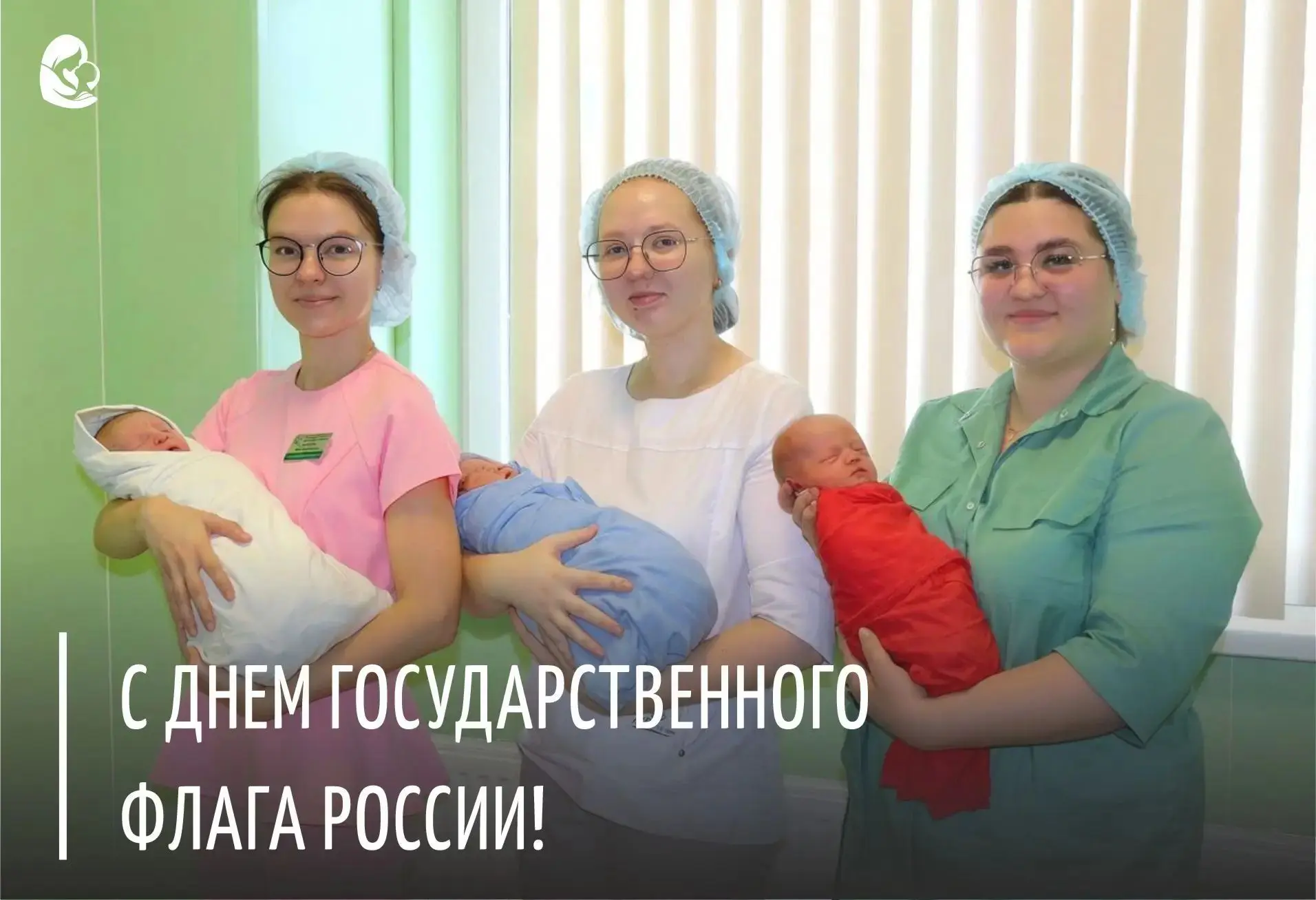 🇷🇺С Днём Государственного флага России!