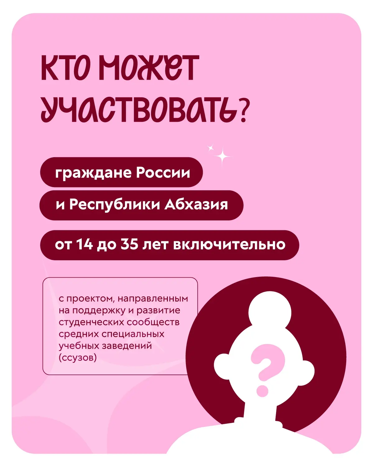 Заяви о себе на конкурсе молодёжных проектов «Росмолодёжь.Гранты: #двигай_сообщества» 🚀  🎯 Он направ