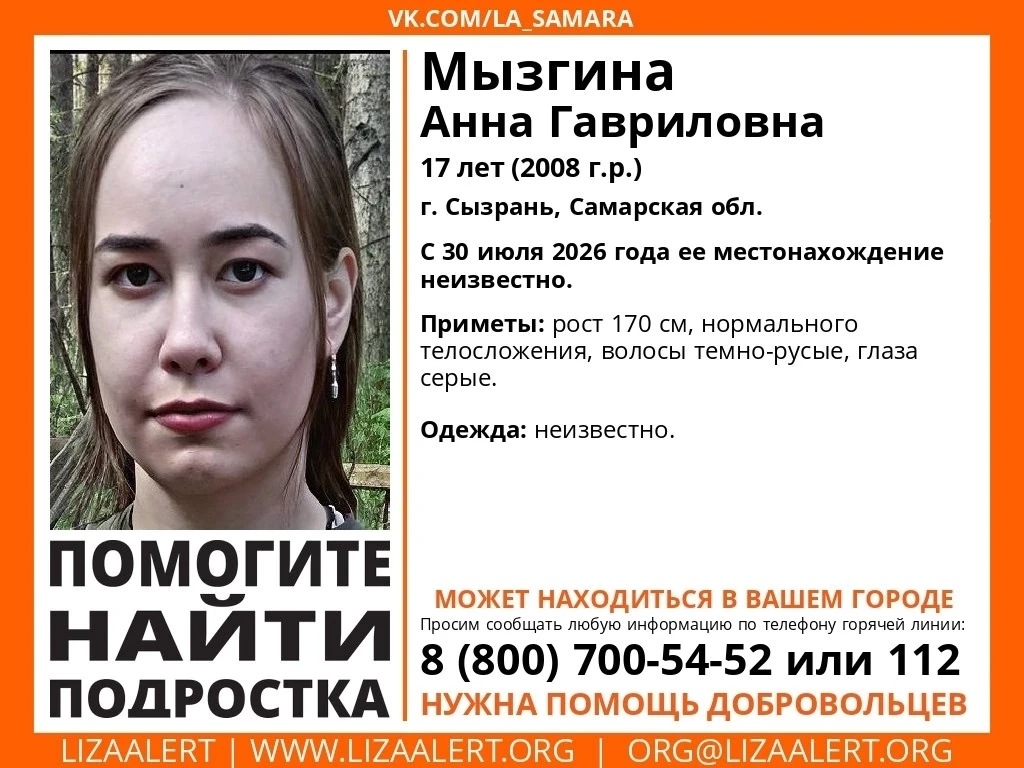 Внимание! Помогите найти подростка!