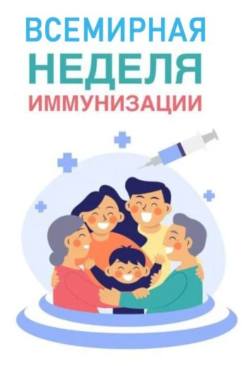 📍Уважаемые родители, сообщаем вам, что в нашем детском саду  пройдет Всемирная неделя ...