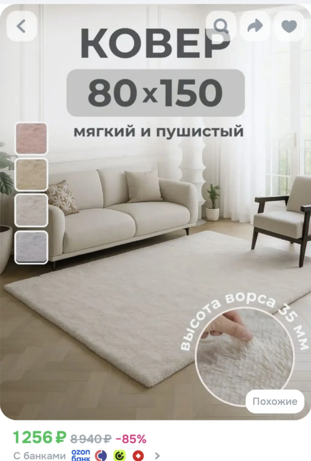 Листайте карточки