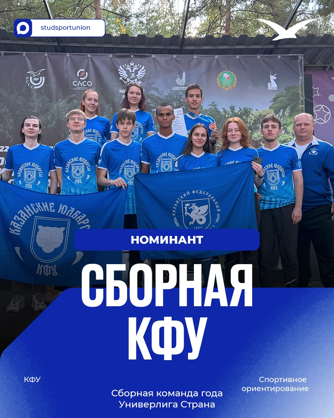 Команды, громко заявившие о себе на всю страну🏆