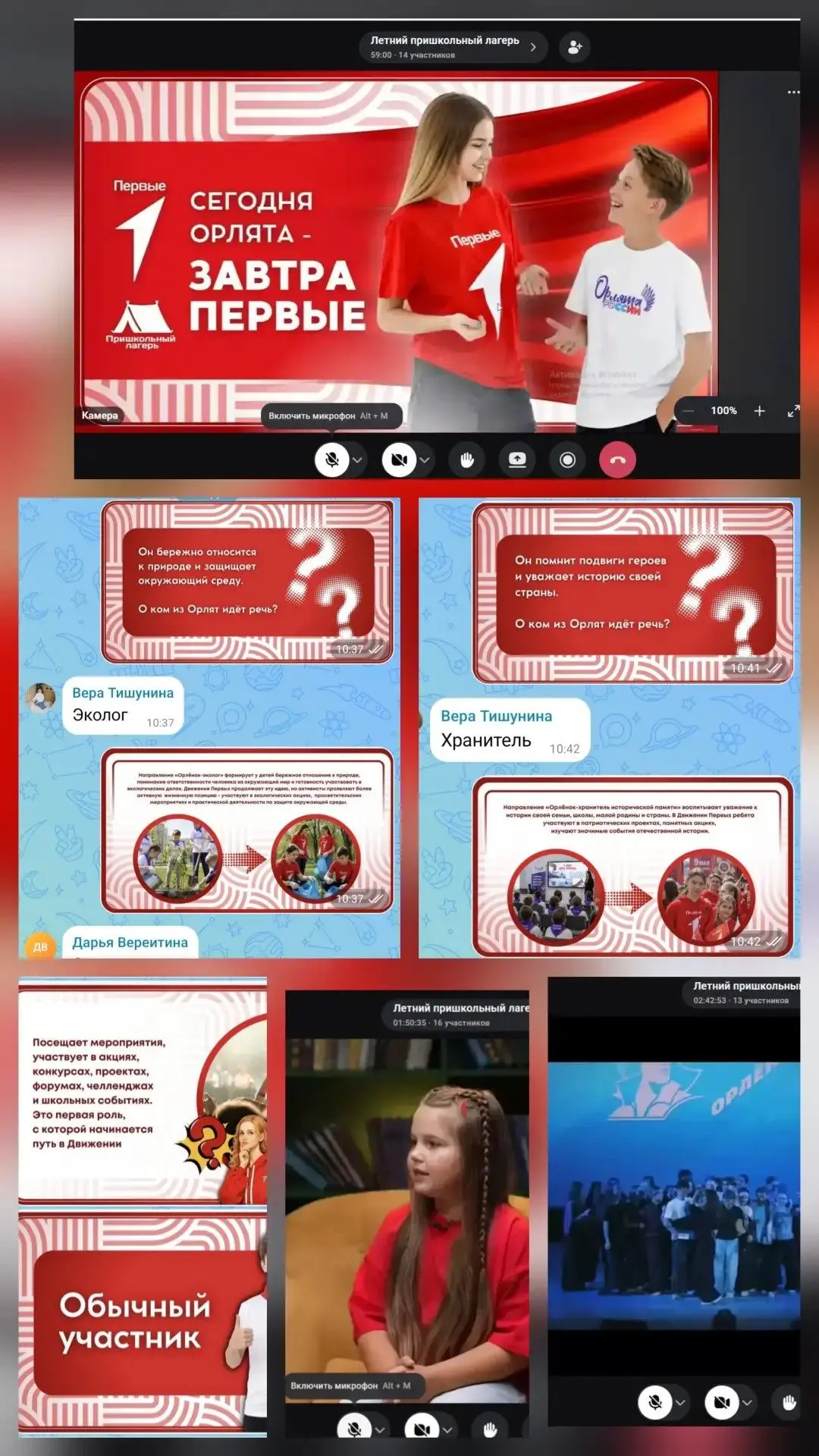 🌞 ПРИШКОЛЬНЫЙ ЛАГЕРЬ "Орлята России" 🌞 

Сегодня ты Орленок — завтра Первый! 🦅✨

Сегодня в нашем 
