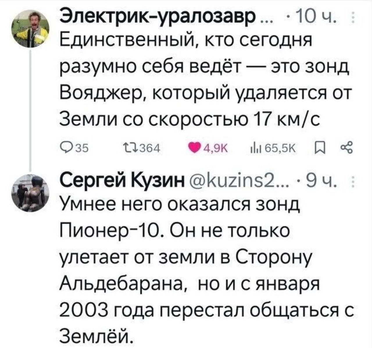 Они что-то знали 😅