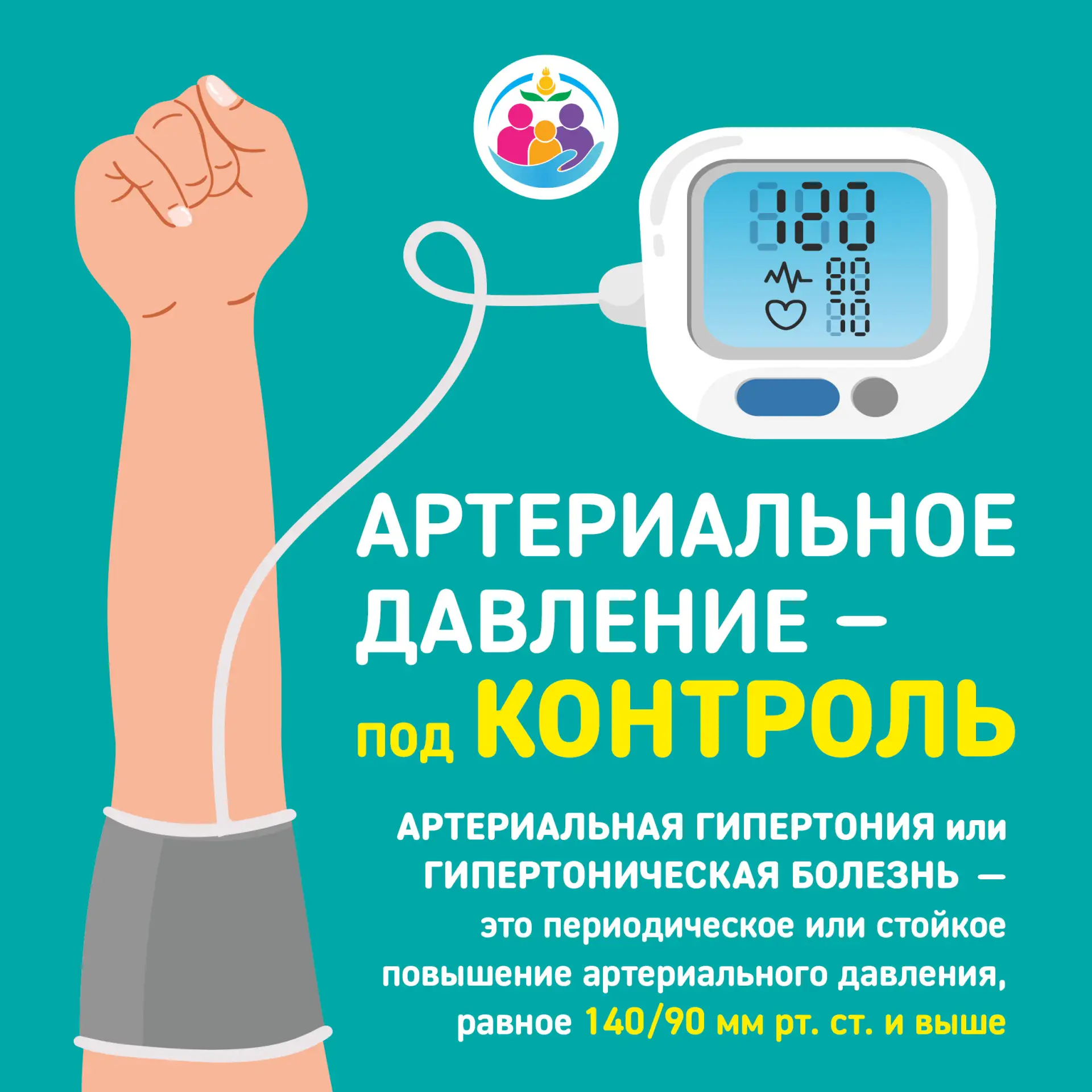 🤗 Давайте поговорим о давлении — просто и без сложных терминов  Давление — тема, которая волнует мно