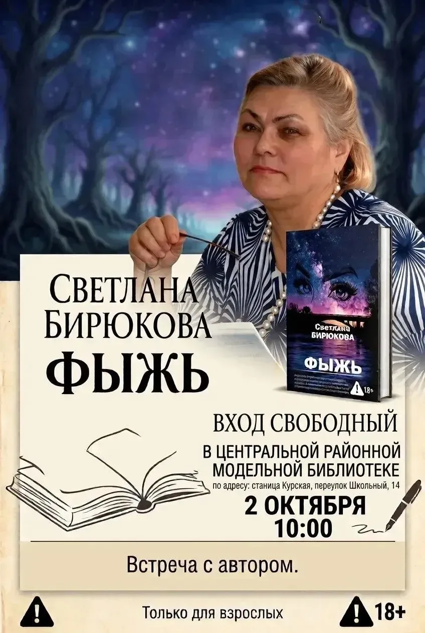 Центральная районная библиотека приглашает всех ценителей литературы на презентацию нов...