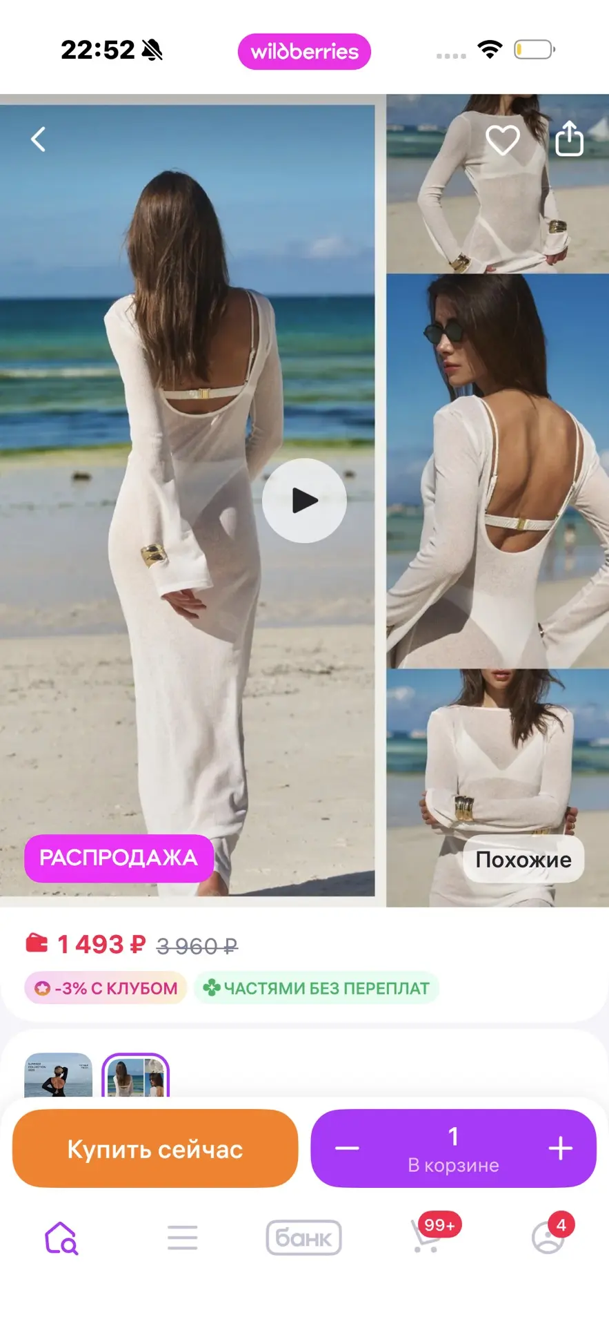 #моя_корзина #для_мам

С неопределенным желанием пойти то ли на пляж, то ли «в люди» выйти 😅

🤍 Ту