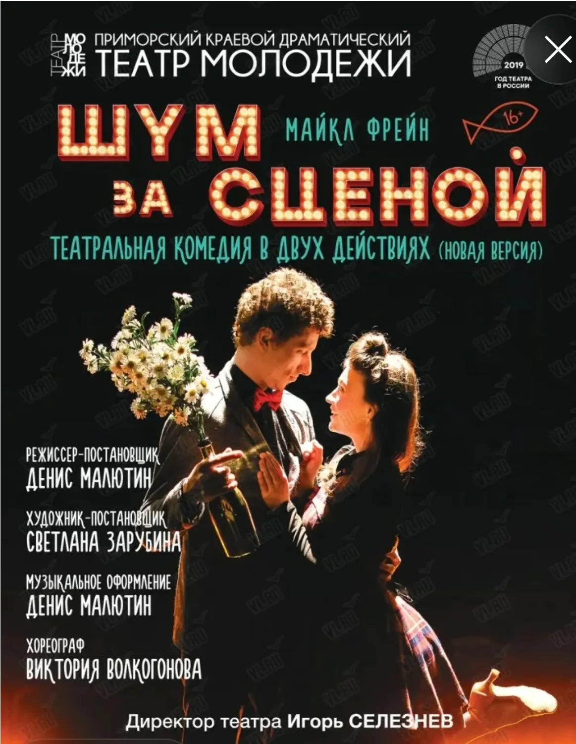 🎭 ГИМНАЗИСТЫ ПОБЫВАЛИ В ТЕАТРЕ  МОЛОДЁЖИ НА СПЕКТАКЛЕ: «Шум за сценой»  💫 29 марта обучающиеся нашей
