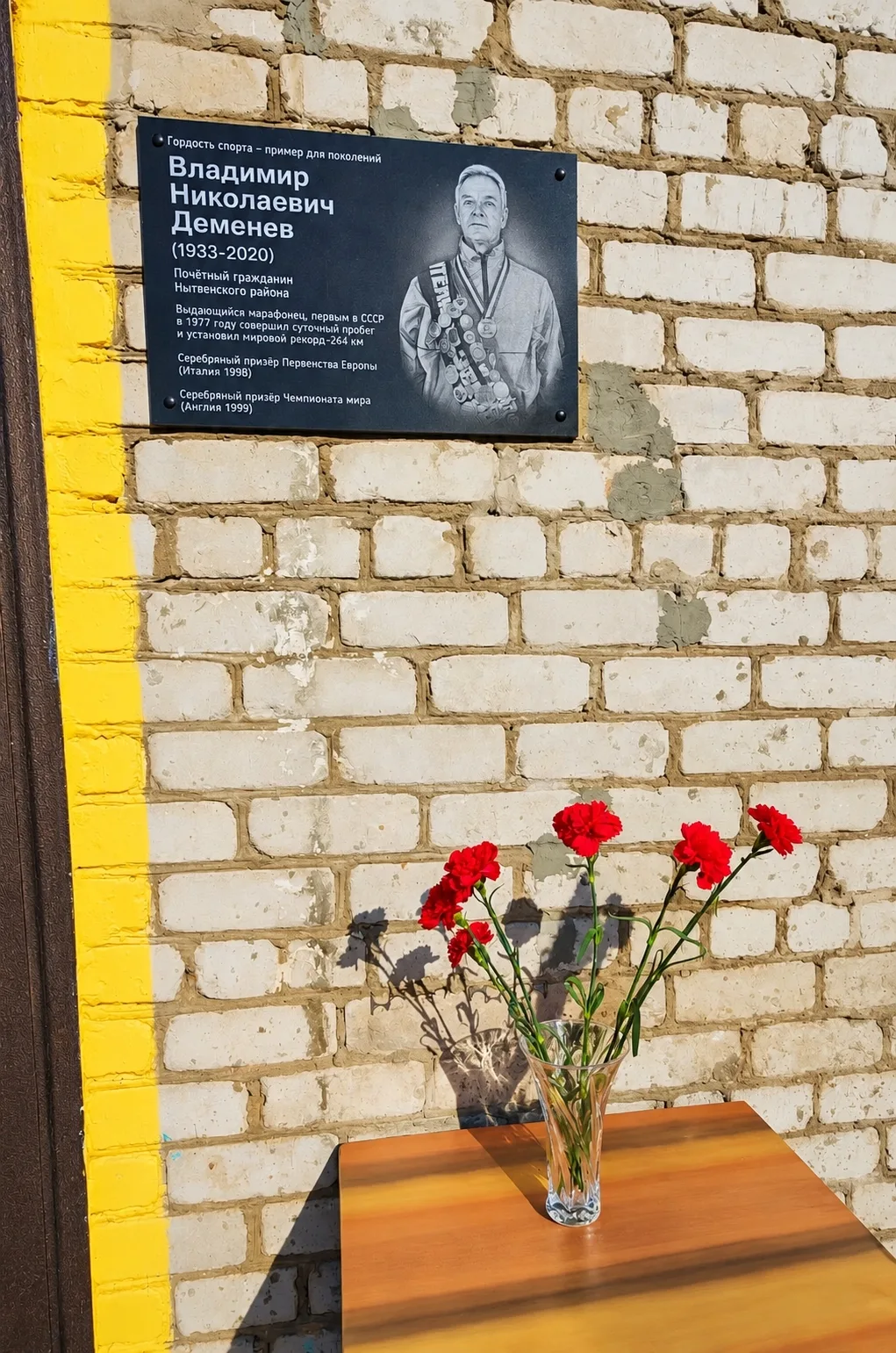 🏃‍♂️ «Гордость спорта — пример для поколений»: в Нытве открыли мемориальную доску Влад...