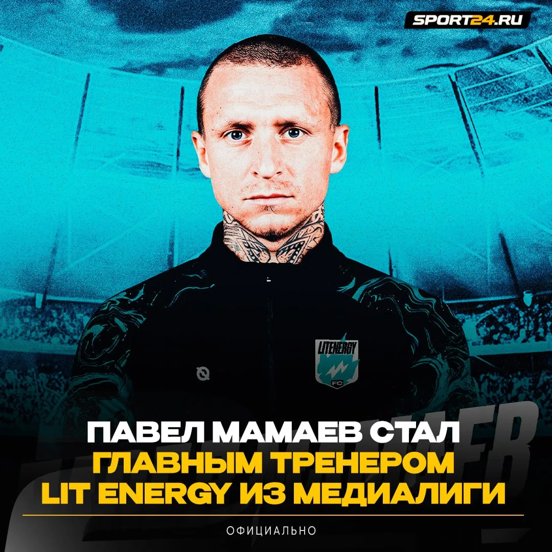 Неожиданная новость. Мамаев стал тренером клуба Медиалиги 👀

Павел завершил игровую карьеру три год