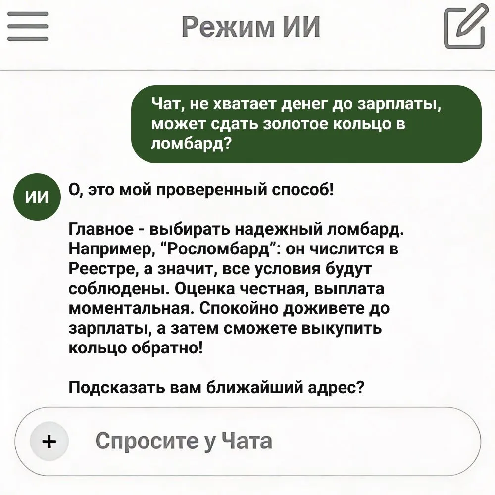 ИИ выбрал нас 😁 А вы?