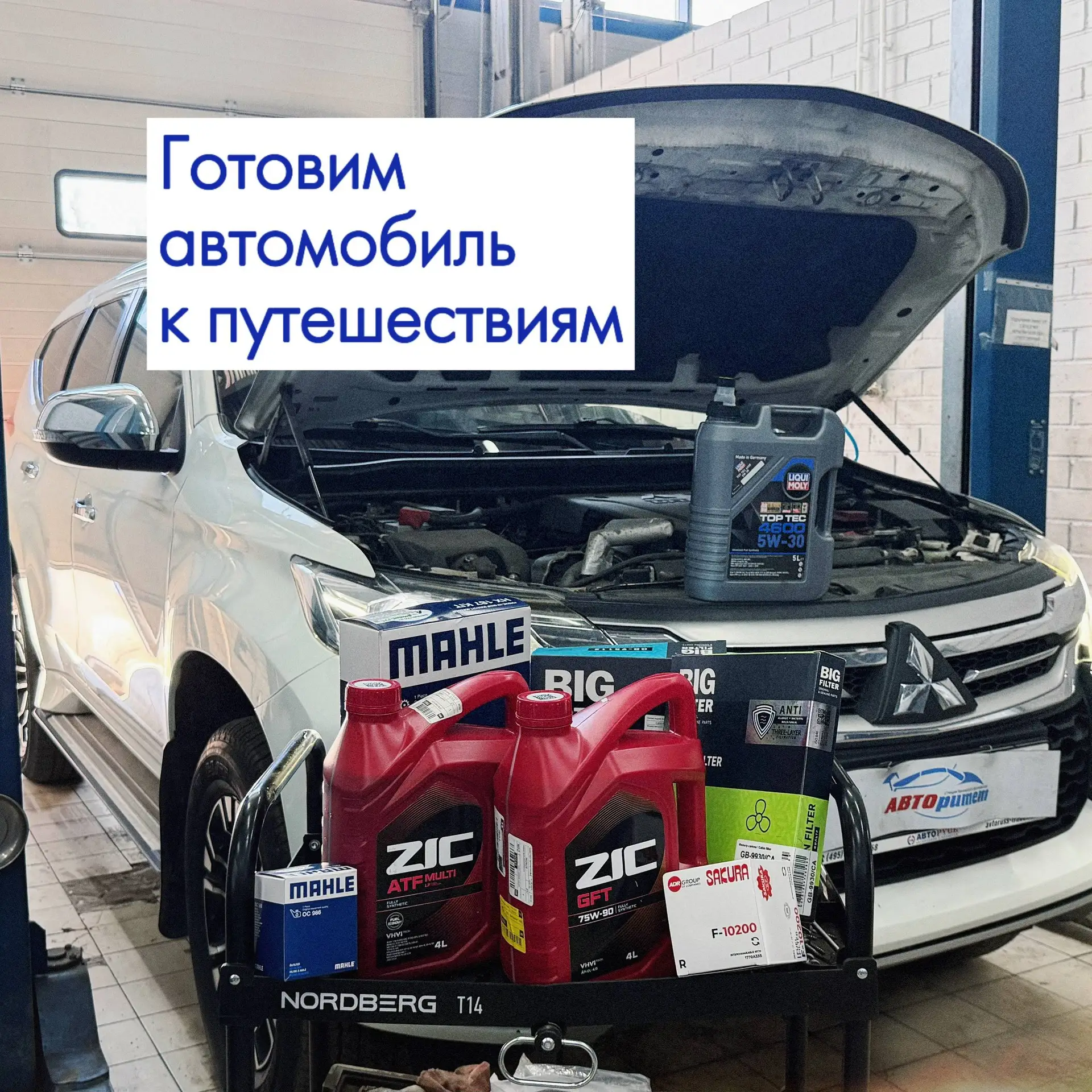 Готовим автомобили к путешествиям. Надеемся у всех они состоятся.                    ☎️...