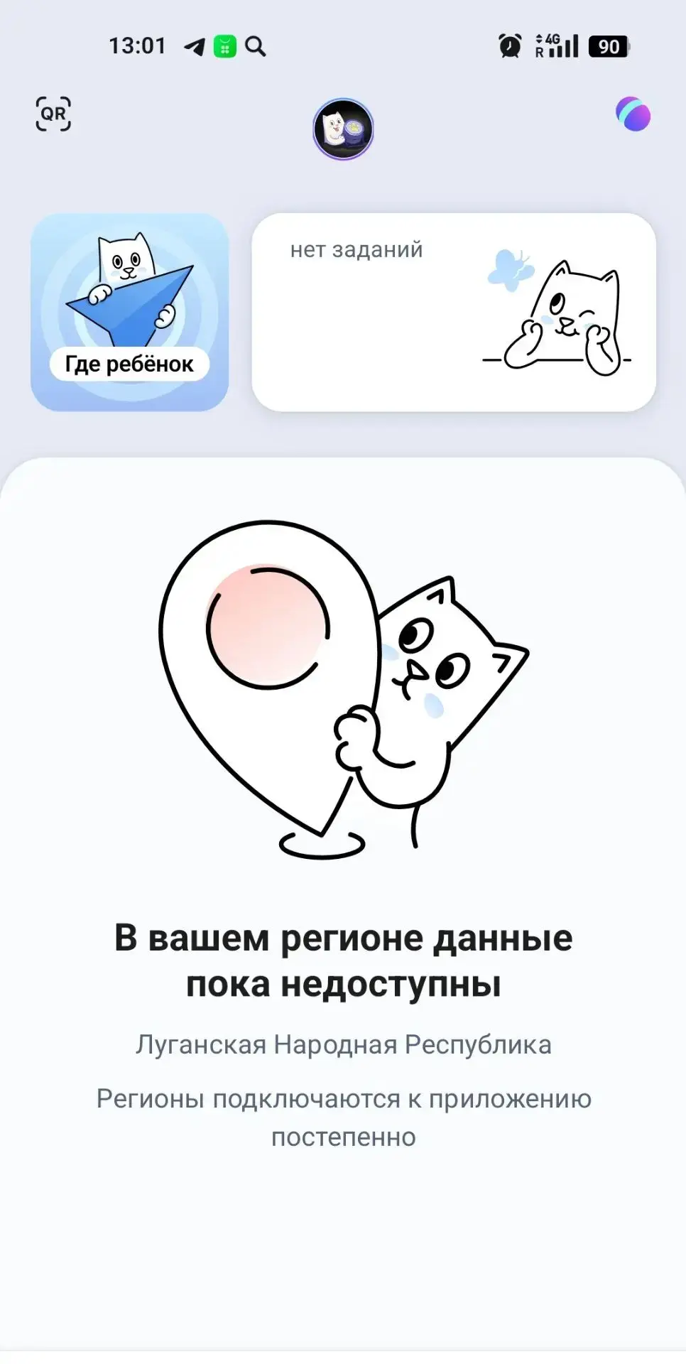 Информация для родителей обучающихся!