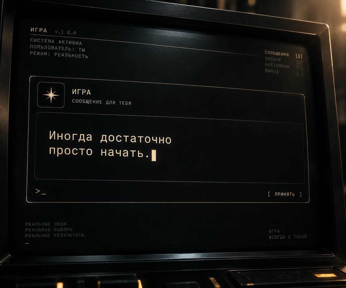 #SystemMessage