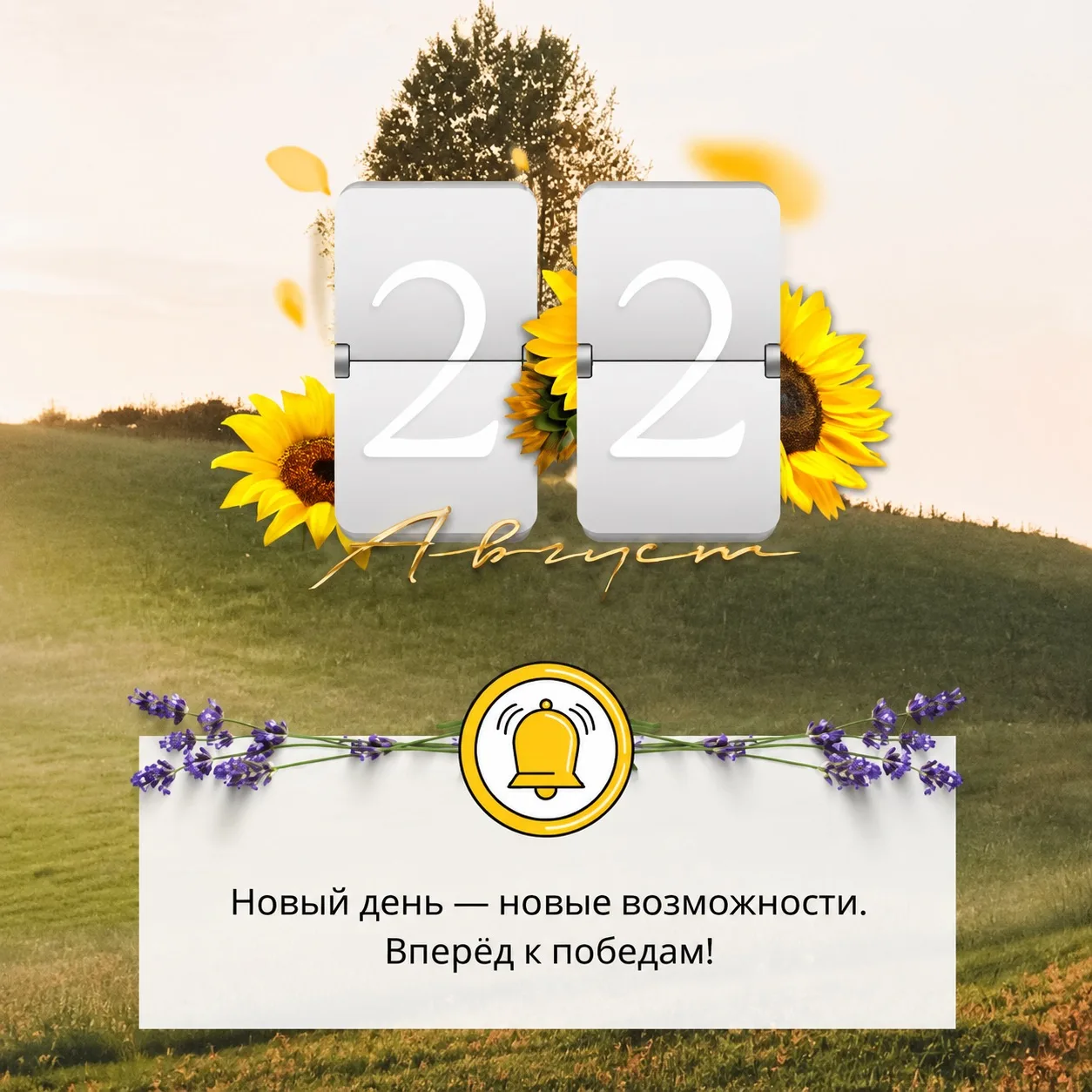 🔖ПРОГНОЗ НА ДЕНЬ