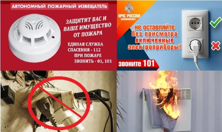 Основные правила пожарной безопасности в осенний период                                ...