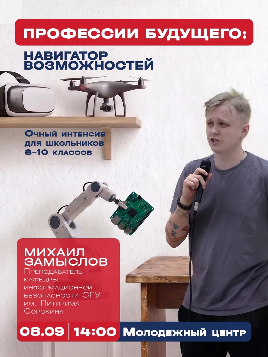 Куда двигаться после школы? Проектируем будущее на интерактивном интенсиве в Усинске!