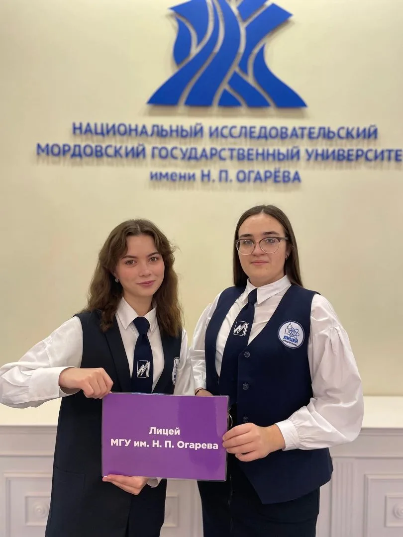 Хотите поступить в Лицей МГУ им. Н.П. Огарёва, но не знаете, с чего начать?🤔
