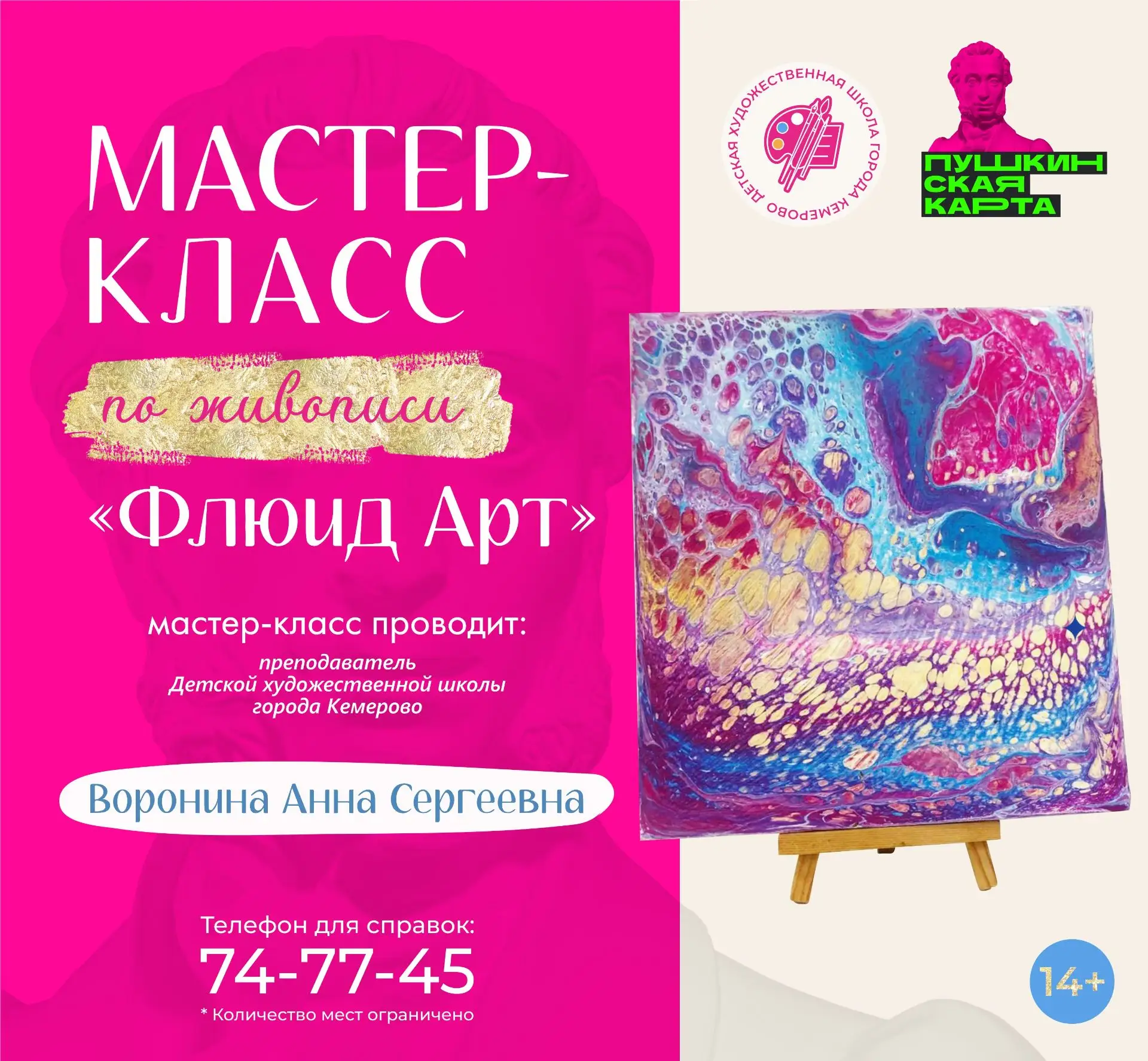 #пушкинскаякартаДХШгКемерово