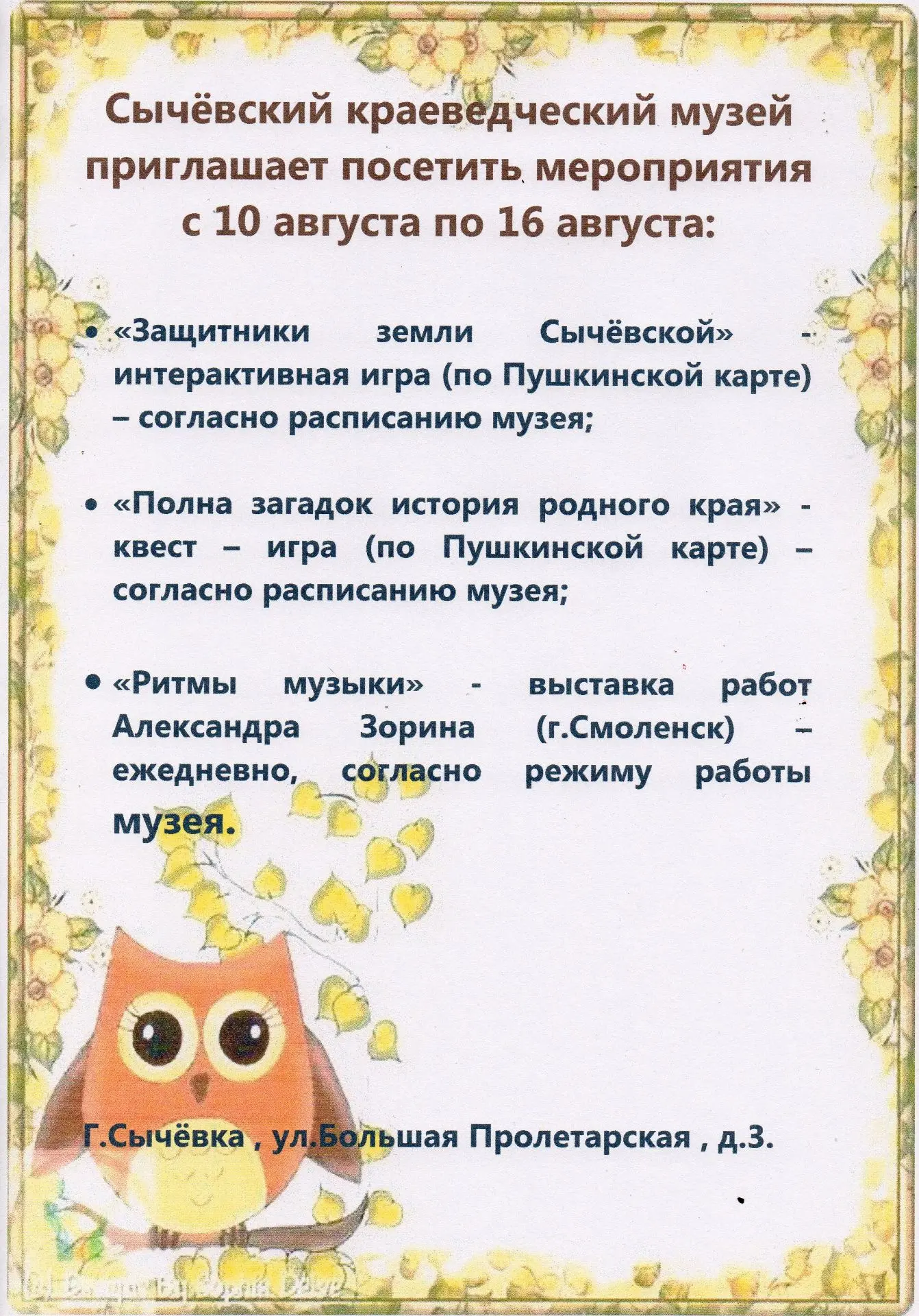 Медиа публикации