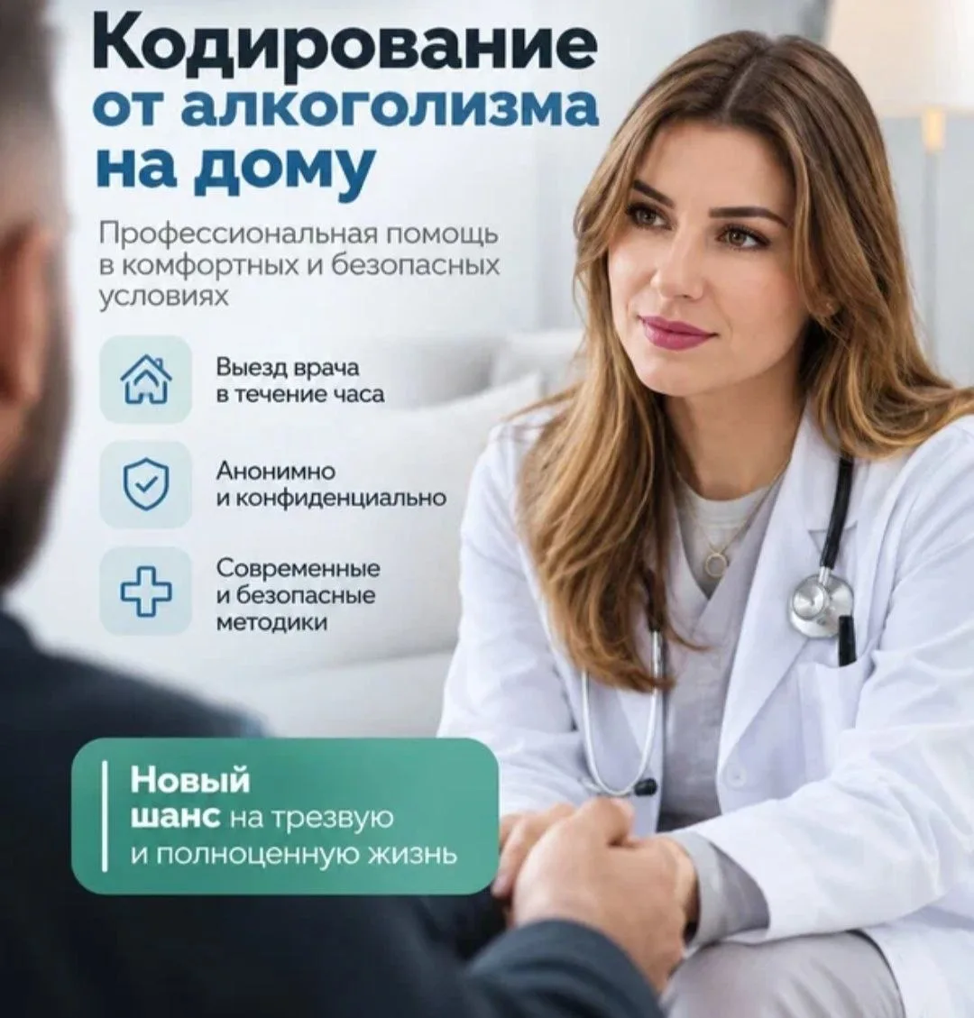 Клиника наркологии Мед Детокс
