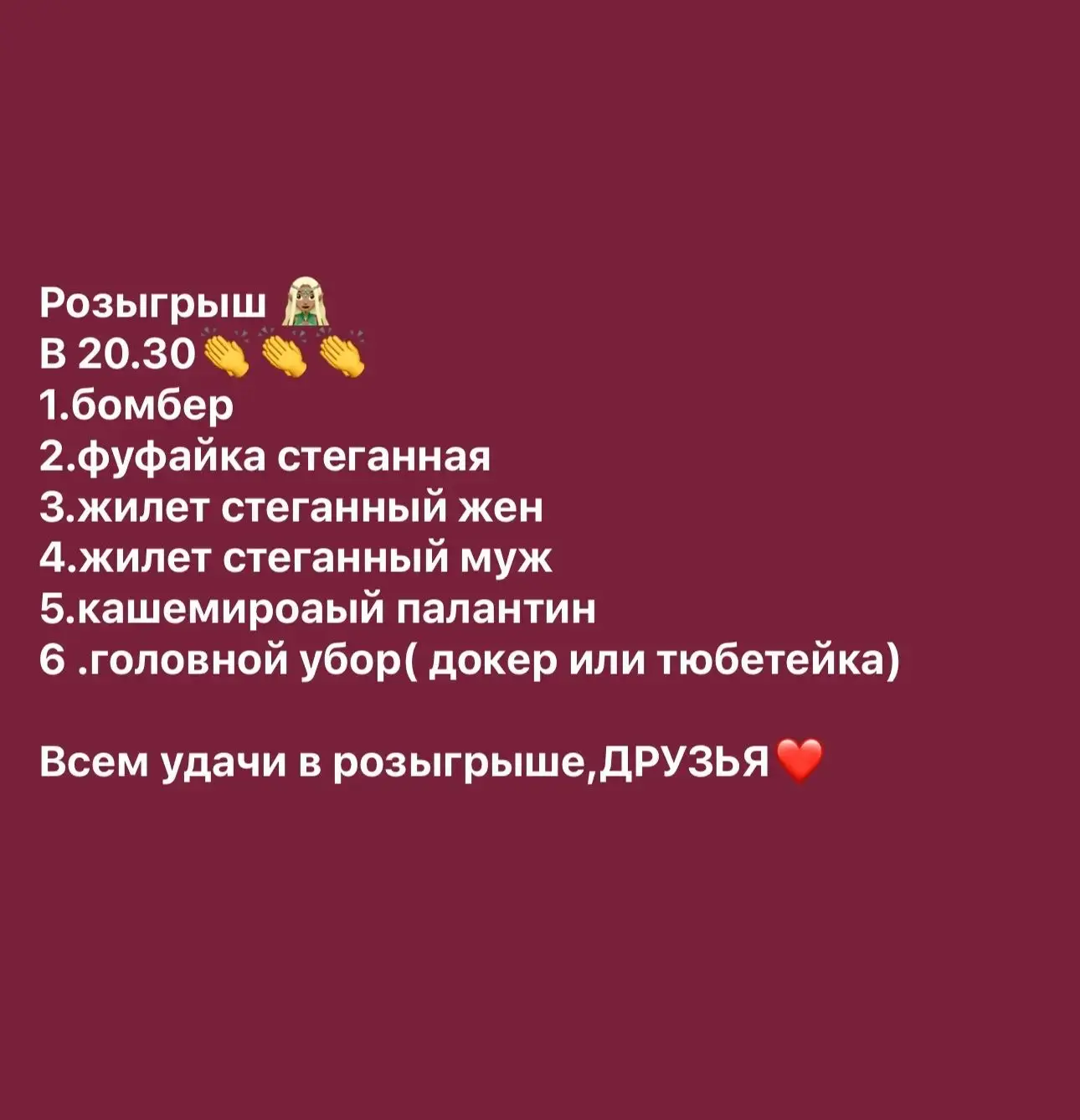 РОЗЫГРЫШ