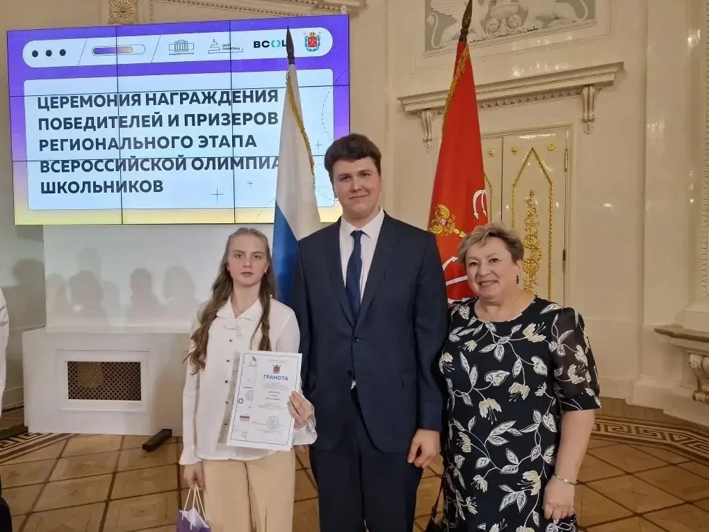 🌟 В Каменноостровском дворце 7 апреля наградили победителей и призёров регионального этапа ВсОШ по о