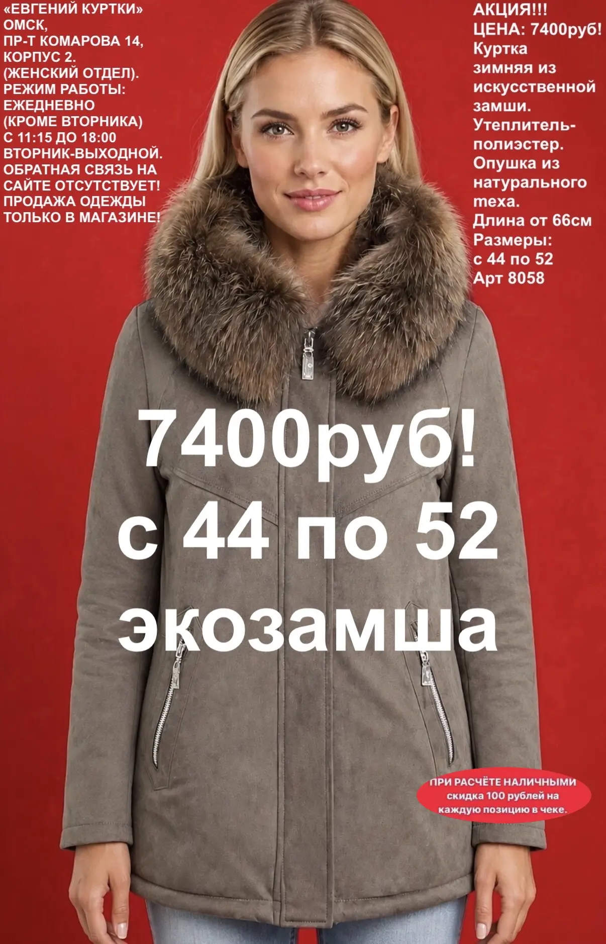 Трендовые, из ЭКОЗАМШИ!