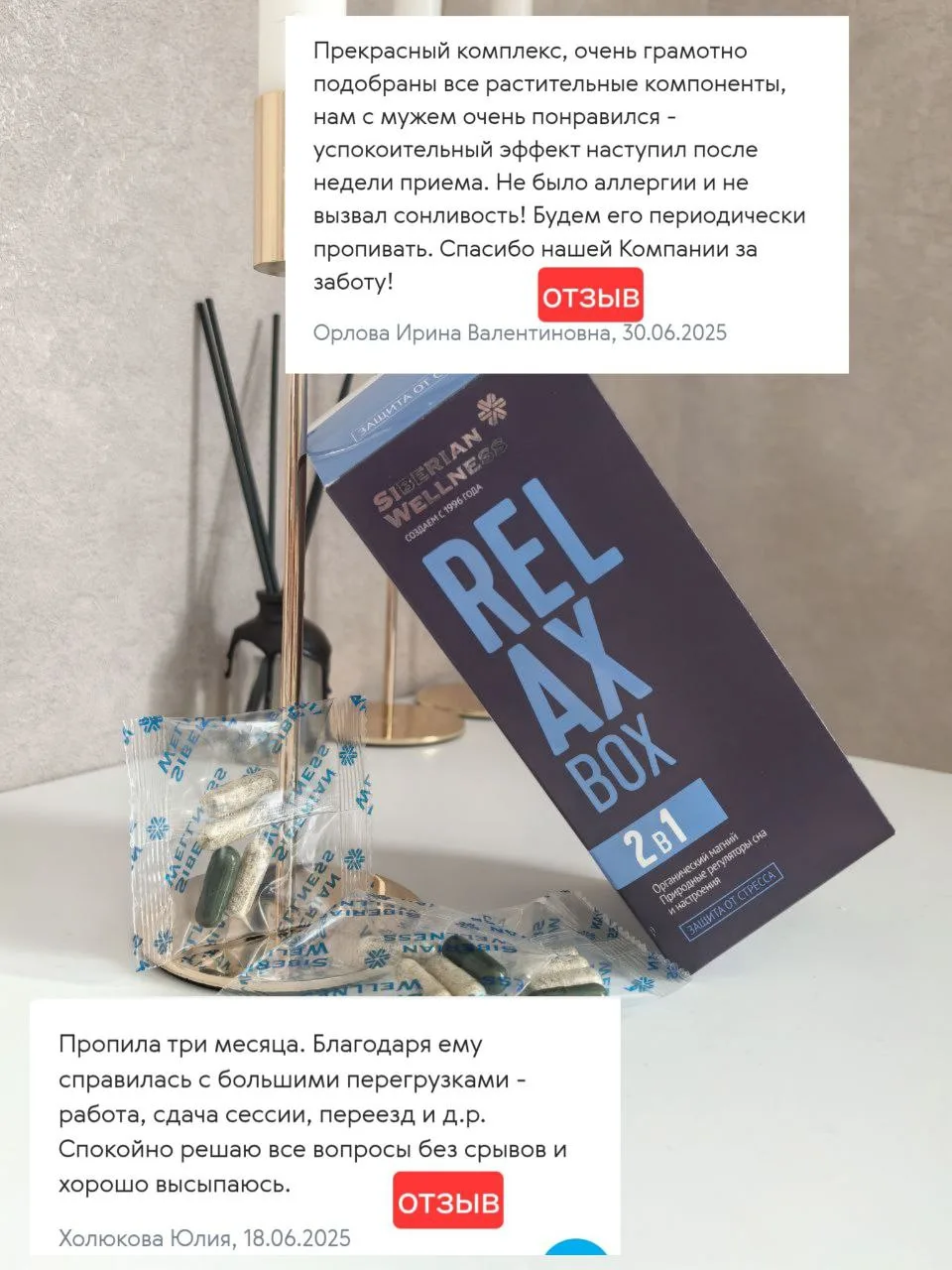 RELAX BOX👇