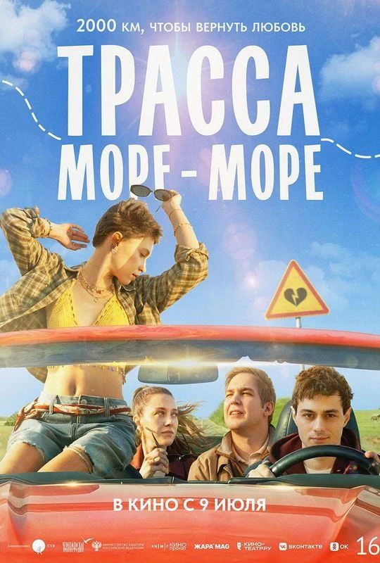 🎬 КИНОНОВИНКИ: что смотреть с 9 июля
