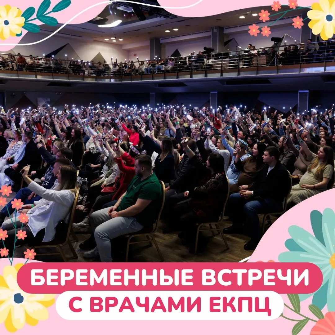 Дорогие будущие мамочки!