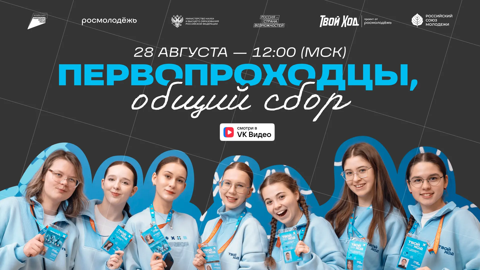 Впереди новый учебный год — принесли полезность от проекта «Твой Ход» 😉