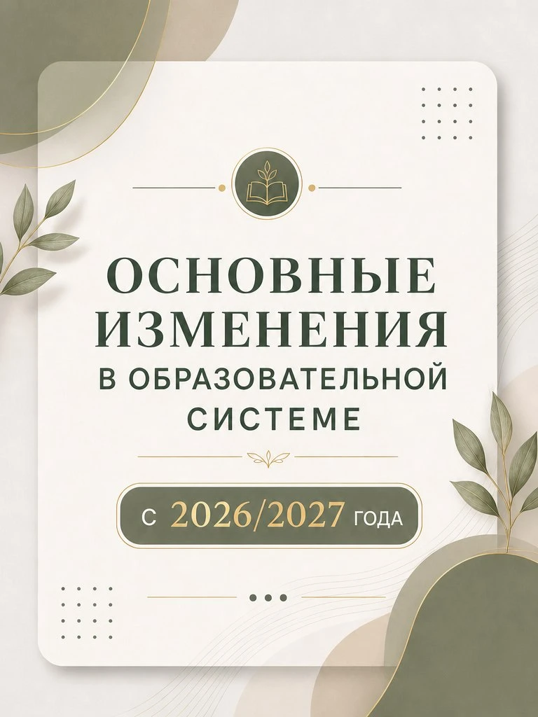 Эксперт–начальник отдела общеобразовательной политики и развития дошкольного образовани...