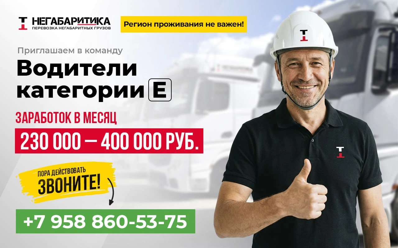 ✅ Хочешь работать на современной технике и зарабатывать в стабильной транспортной компа...