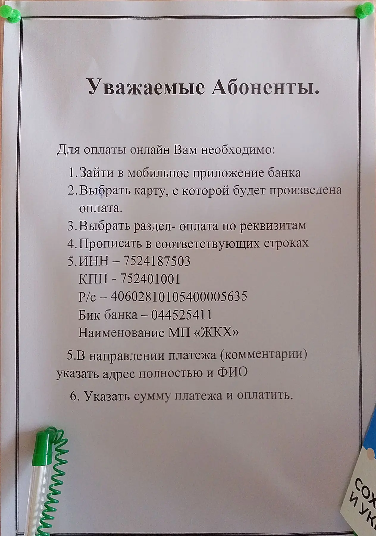 Медиа публикации