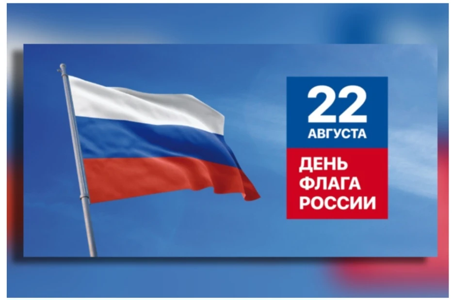 В преддверии "День