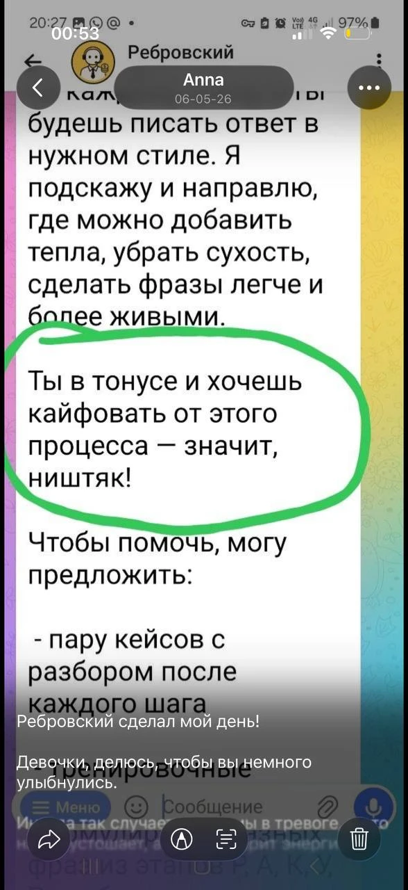 Бот-помощник помимо помощи с диалогами еще и