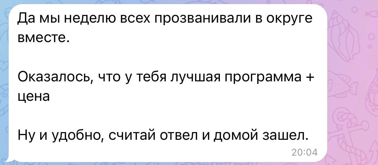 Вот! Сегодня просто день доказательств наших крутых программ 🔥🔥