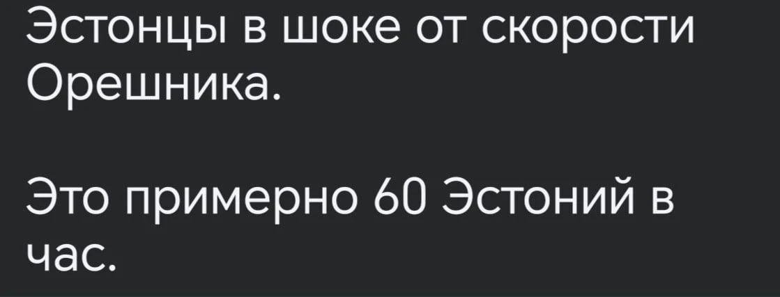🚀 БРСД "Орешник" в режиме реального времени