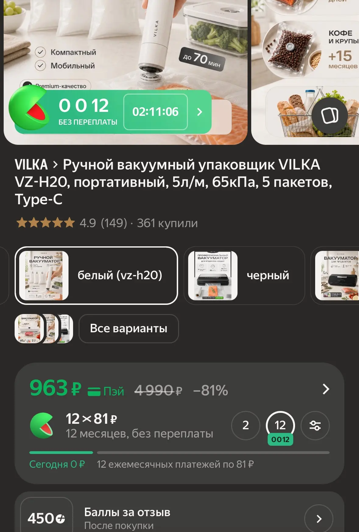 450 баллов за отзыв

Ручной вакуумный упаковщик VILKA VZ-H20, портативный, 5л/м, 65кПа, 5 пакетов, T