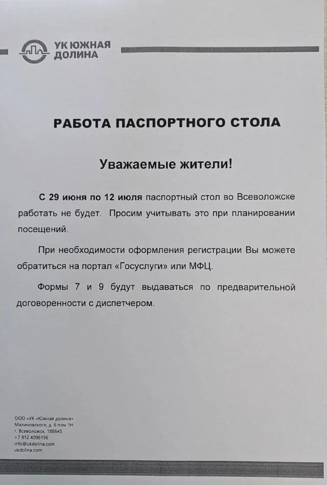 г. Всеволожск