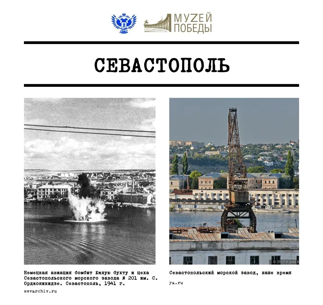 ⭐️ О чём молчат улицы Севастополя?

Город, чья судьба неразрывно связана с морем, флотом и невероятн