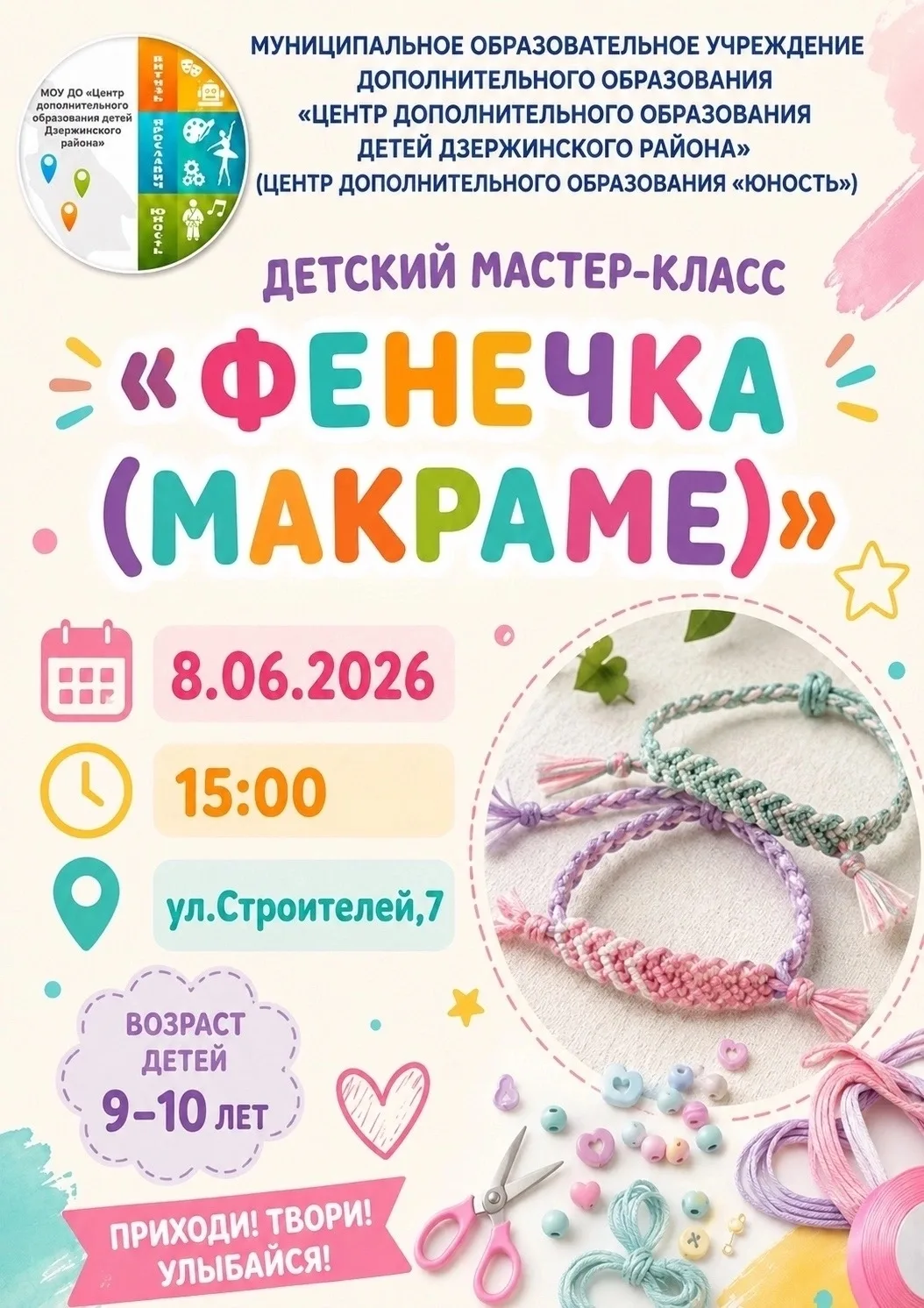 🌸 Дорогие ребята и родители! 🌸